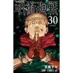 【疑問】芥見下々の新連載とかマジ？公式は未発表なんだが・・・・・