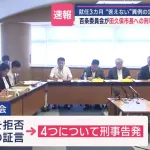 田久保市長を刑事告発へ…出頭拒否や“卒業証書”提出拒否など4件