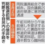【悲報】石破、選挙に負けた責任を他人に押し付けるｗｗｗｗｗｗｗｗ