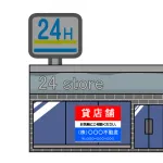「お、あのセブン潰れるんか次は何になるんやろ？」