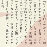 【悲報】尾田栄一郎「海外ではワンピじゃなくてナルトだった。今は競い合える存在がいないんです」