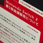 【朗報】任天堂公式Switch2、抽選販売から招待販売に切り替え