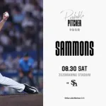 一軍試合実況　8月30日18:00～ ロッテ－ソフトバンク(サモンズ×有原)