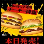 【悲報】マクドナルド、急に弱男を煽り出すｗｗｗｗｗｗ