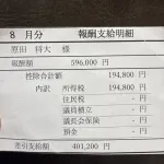 へずまりゅう議員の初任給