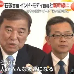 石破茂「電車は乗ってる人はみんな友達になる。お祭りのような空間だよね」