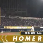 筒香1試合3ホームランｗｗｗｗｗ