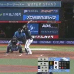 【西武対オリックス21回戦】オリックス・廣岡、西武・松本から第６号先制３ランホームラン！！！！！！！！！！！！！！！