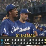中日、3位まで0.5ゲーム差きたきたきたあああ!!! 連日の死闘を制して4連勝!
