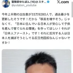 【悲報】ゆたぼん、愛國者編突入