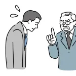 また仕事中に相手を怒らせてしまった...😔