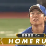 ホームランマシーン筒香、高橋宏斗の153キロをホームラン！