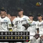 【阪神対巨人23回戦】阪神が3-2で巨人に勝利しM9!ついに1ケタ突入!高橋遥人は巨人戦4年ぶり白星!熊谷敬宥がV押し出し四球!巨人は甲子園負け越し決定で借金2