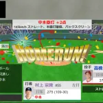村上、2打席連続ホームランｗｗｗｗｗｗｗｗｗｗ