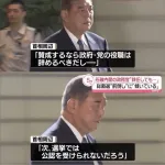 【悲報】石破総理、独裁の振る舞いをしてしまう
