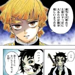 ゼンイツって上弦を単独撃破したのに