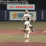 松井秀喜、バンテリンで確信歩きホームランwwwwwwwwwwwwwwwwwwww
