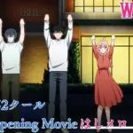【悲報】ジャンプの人気漫画「ウィッチウォッチ」、バズらせる気満々のOPを繰り出すも何故か滑ってしまうｗｗｗｗｗｗｗｗ