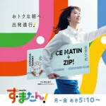 【テレビ】読売テレビ「す・またん！」9月末で放送終了　関西ローカル朝の情報番組、15年の歴史に幕