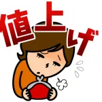 食品「値上げします」光熱費「値上げします」税金「増やします」