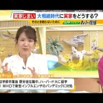 【朗報】「このハゲ～！！」で有名な豊田真由子氏、テレビ復活