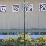 広陵高校野球部、秋の県大会出場を決める!