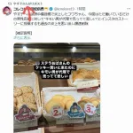 【悲報】横山裕さんの態度で「やす子嫌われている説」が浮上