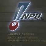 WBCネットフリックス独占放送、NPBが対応検討へ