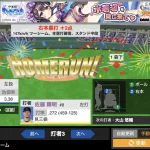 佐藤輝明、確信の35号2ランホームランで阪神先制！！！！！！