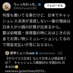 「日本でキャッシュレス普及しないのは、日本人がお釣りの計算が出来るから」→3.5万いいね