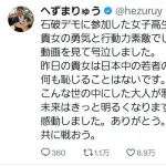 政治家へずまりゅうさん、人々の心をつかんで離さない