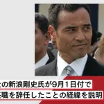 サントリー、フジCM出稿再開も元会長・新浪剛史氏の違法薬物使用疑惑で「テレビがCMお断り」相次ぐ関係者の不祥事で窮地