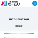 退職代行モームリさん、8月明けに128名もの依頼者を退職させることに成功！