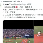 オスナ、怒り爆発！ 誤審の証拠映像をリポストｗｗｗｗｗｗ