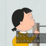 【悲報】花沢「磯野くん大好き」カツオ「花沢さんきらい」←こいつ何様やねんｗｗｗｗｗｗｗｗｗｗｗｗｗｗｗｗ