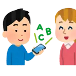 外国人による「翻ハラ」（翻訳アプリ使って会話しようとしてくる）、ガチで大問題になる