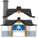 ワイ、、昼からスパ銭