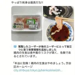 【悲報】BreakingDown選手「消費期限切れの鶏肉を刺し身で食べた。最高だな！」→更新が途絶えてしまう