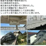 【悲報】参政党「能登を訪れました(駅のホーム写真パシャ)」有識者「そこ17年前に廃駅したけど本当に行った？」ｗｗｗｗｗｗｗ