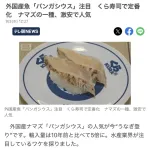 【悲報】日本人、ついに激安の訳わからん魚を「うまいうまい」と食べ始めるｗｗｗｗｗｗ