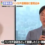 斎藤佑樹、1枚3300円する『斎藤ハンカチ店』をプロデュース「ハンカチは8割が贈答用。高い方が需要ある