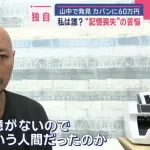 【悲報】記憶を失った男性、情報提供を呼びかけるWWWWWWWWWWWWWWWWWWWWWWWWWWWWWWWWW