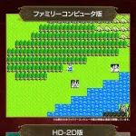 『ドラゴンクエスト１＆２』が超絶進化！