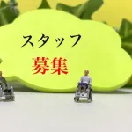 「介護」←こいつが給料も待遇も全く改善されない理由