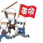 昔の大学生「ギャハハ！大学占拠！講義乗っ取り！警察に火炎瓶どーん！ｗ」