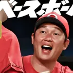 カープファン『広島燃ゆ3rd』を恐れて広島グルメで現実逃避