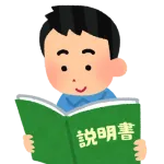 ゲームソフトの紙の説明書を読むのが好きなんだが分かるやついる？wwwwwwwwwwwwwwww