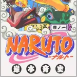 【悲報】NARUTO、未だにみんな大好きｗｗｗｗｗｗｗｗｗｗｗｗｗｗｗｗ