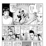 野球漫画「WBCでヘッドスライディングするやつは馬鹿」