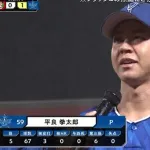 DeNA降雨コールド勝ち！4位広島と2G差 5カードぶり勝ち越し 借金5に減らす 平良5回6K今季初完封で3勝目